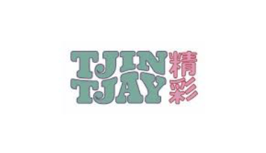 Loker Finance/ Accounting di PT. Tjin Tjay Membawa Berkat